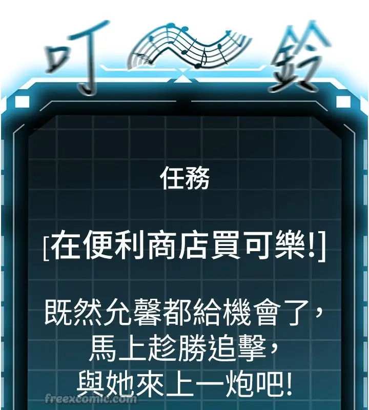 漫画《顶加套房的春天》第53话第56张图