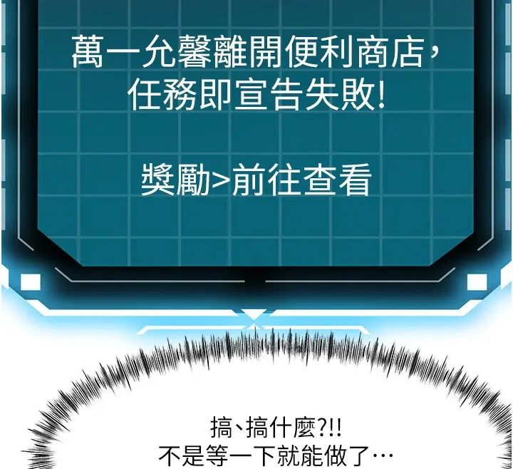 漫画《顶加套房的春天》第53话第57张图