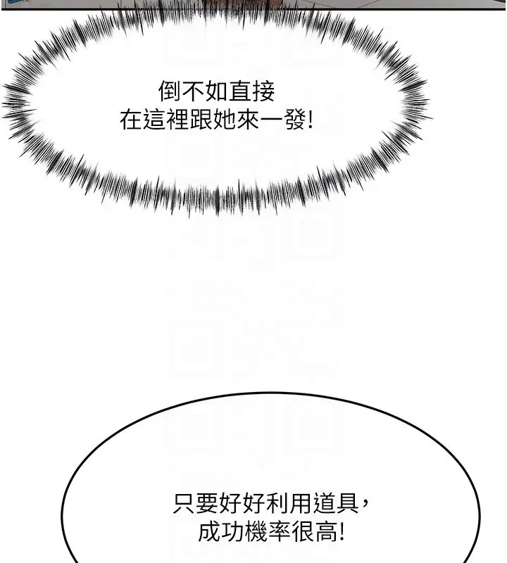 漫画《顶加套房的春天》第53话第62张图