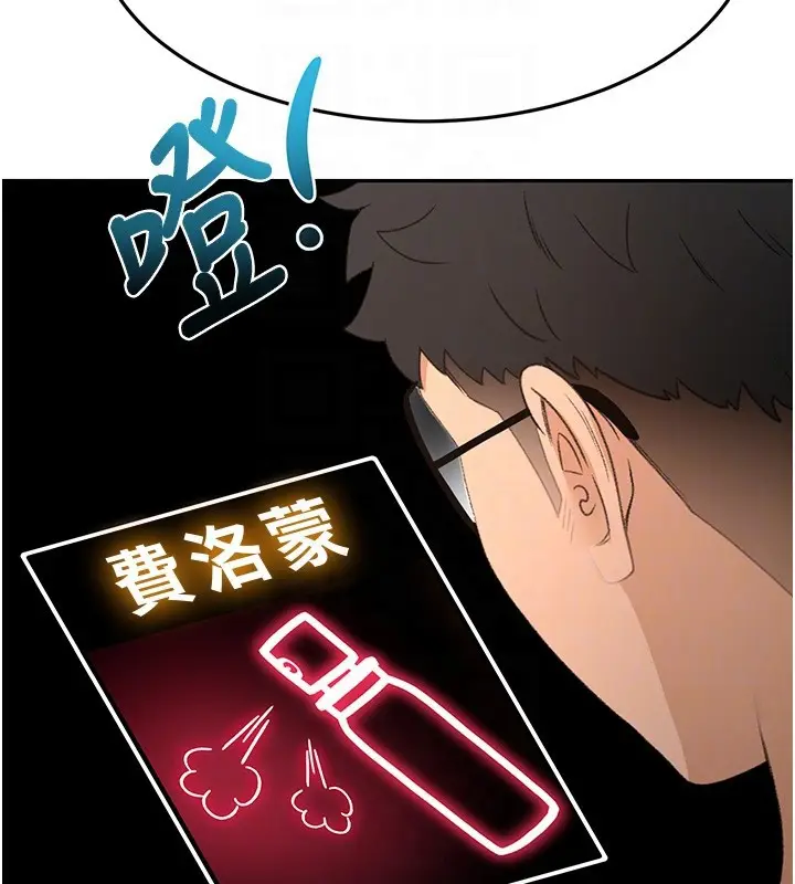 漫画《顶加套房的春天》第53话第63张图