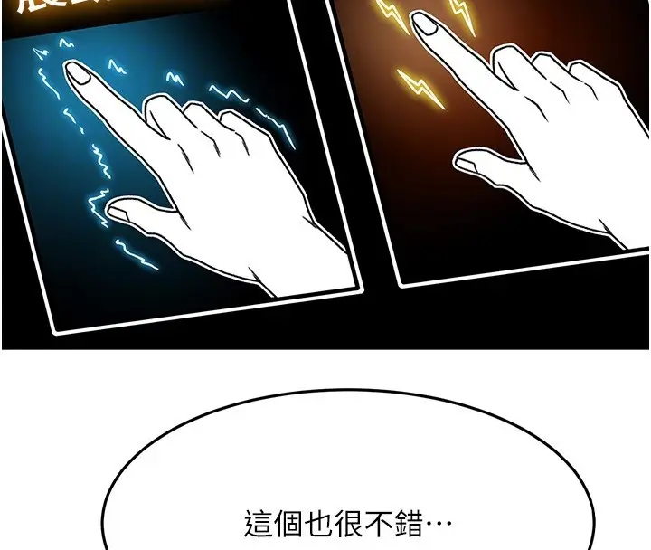 漫画《顶加套房的春天》第53话第65张图