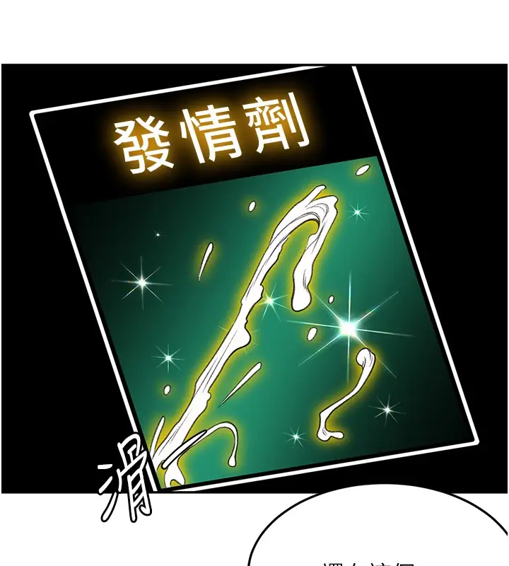 漫画《顶加套房的春天》第53话第67张图