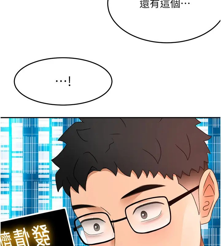 漫画《顶加套房的春天》第53话第68张图