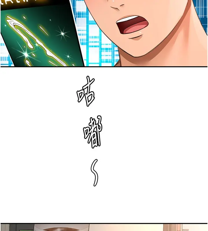 漫画《顶加套房的春天》第53话第69张图
