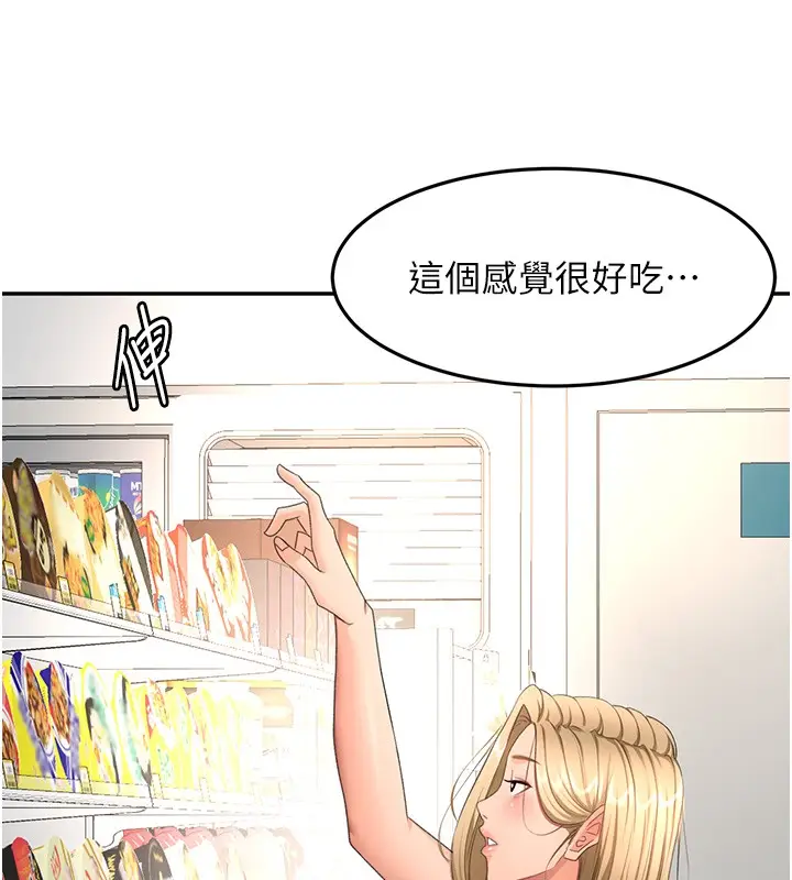 漫画《顶加套房的春天》第53话第72张图