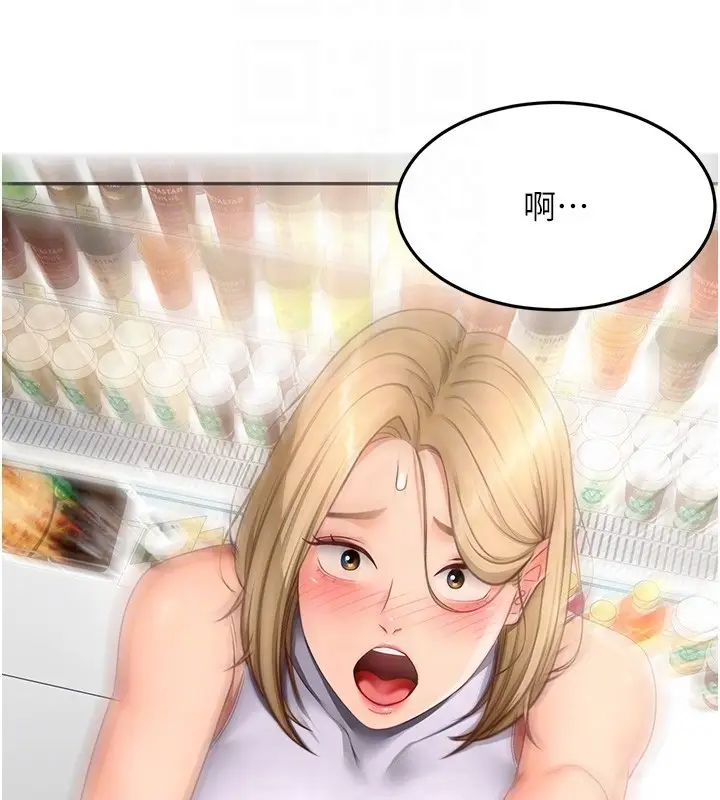 漫画《顶加套房的春天》第53话第76张图