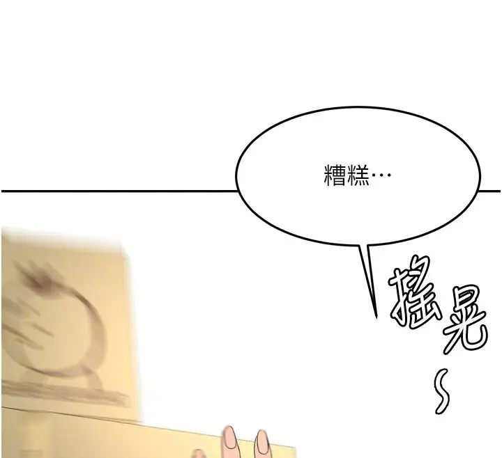 漫画《顶加套房的春天》第53话第78张图