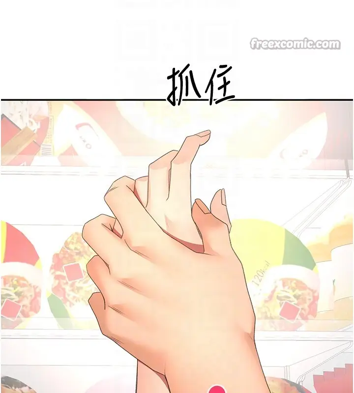 漫画《顶加套房的春天》第53话第84张图
