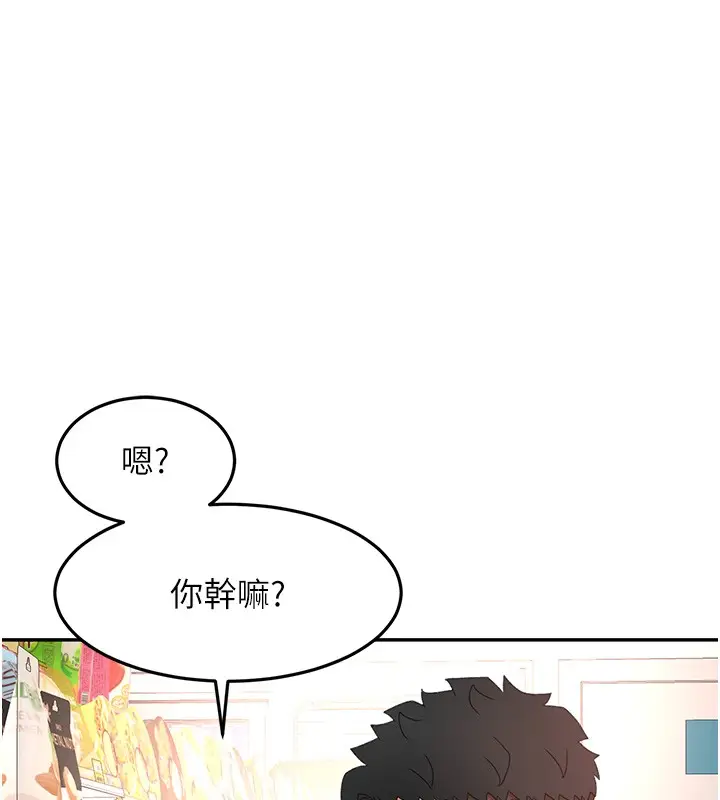 漫画《顶加套房的春天》第53话第86张图