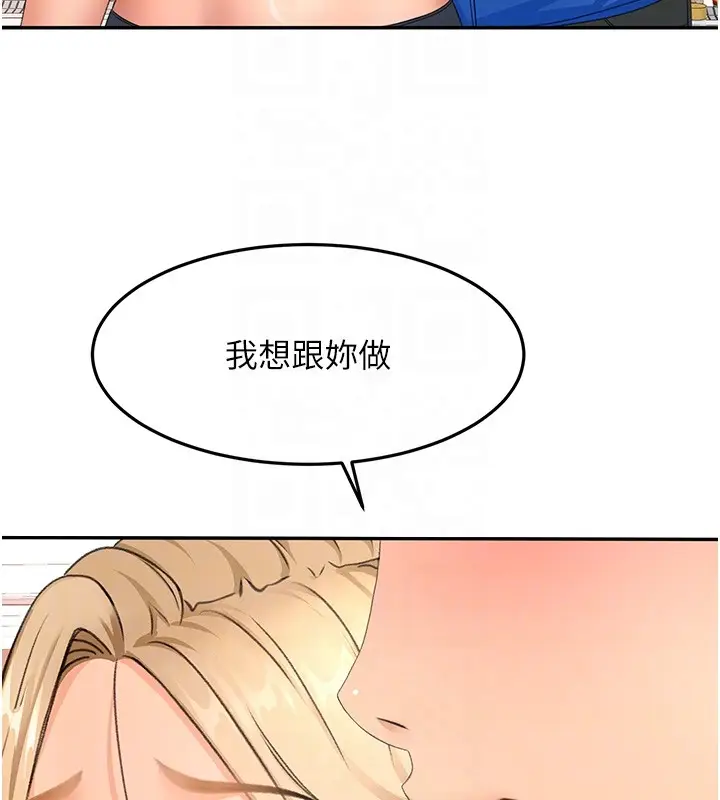 漫画《顶加套房的春天》第53话第90张图