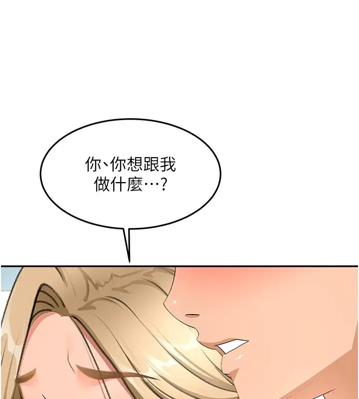 漫画《顶加套房的春天》第53话第94张图