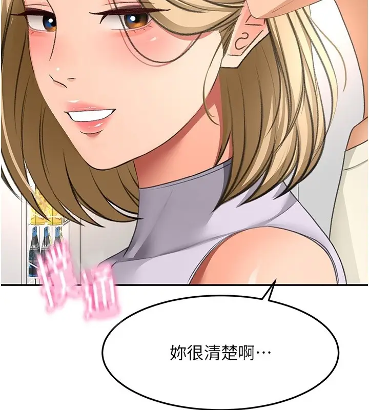 漫画《顶加套房的春天》第53话第95张图