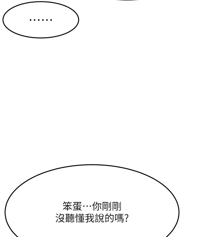 漫画《顶加套房的春天》第53话第96张图