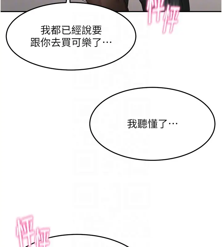 漫画《顶加套房的春天》第53话第99张图