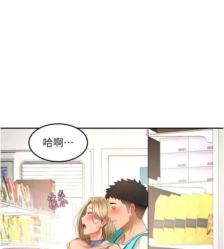 漫画《顶加套房的春天》第54话第1张图