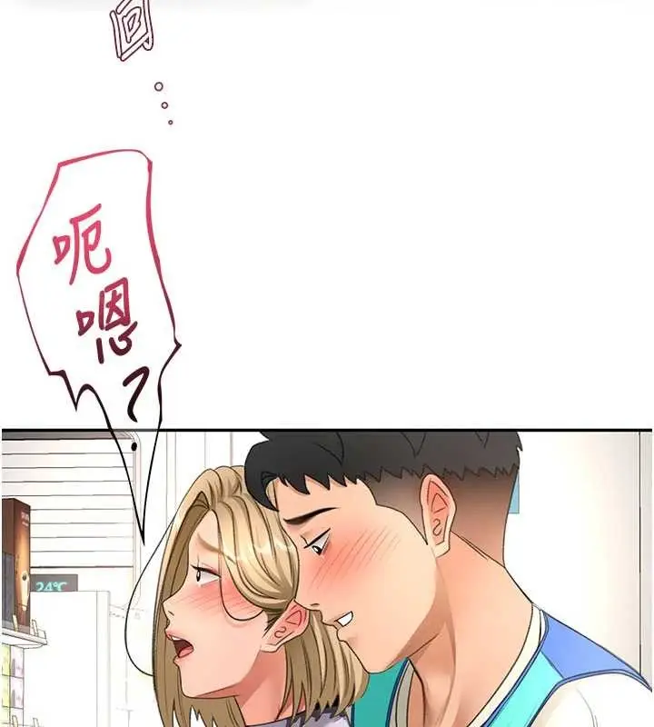 漫画《顶加套房的春天》第54话第10张图