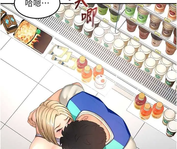 漫画《顶加套房的春天》第54话第104张图