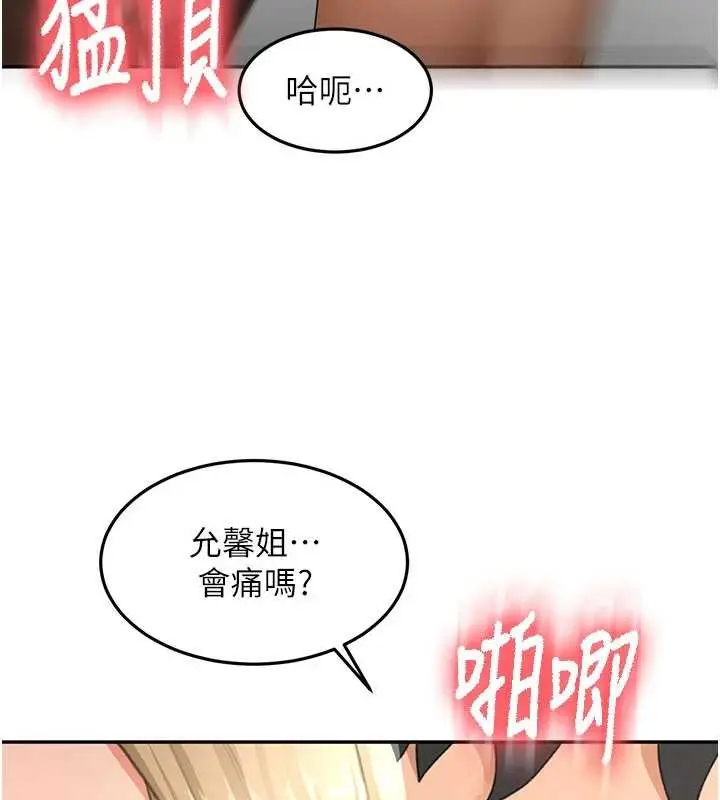 漫画《顶加套房的春天》第54话第107张图