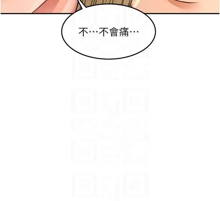 漫画《顶加套房的春天》第54话第109张图