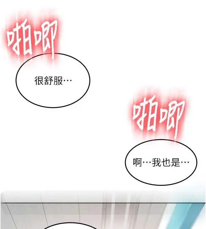 漫画《顶加套房的春天》第54话第110张图
