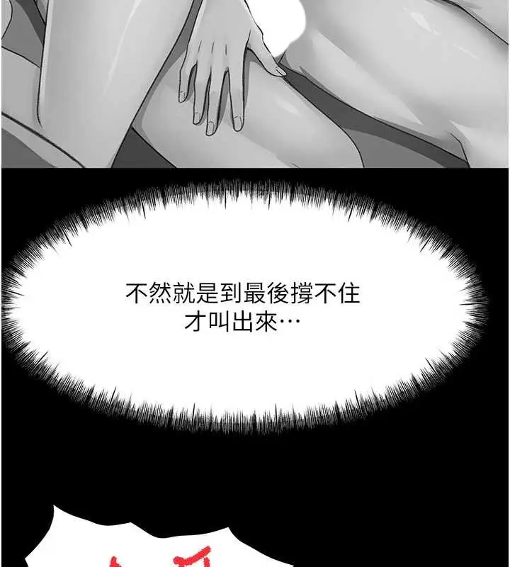 漫画《顶加套房的春天》第54话第118张图