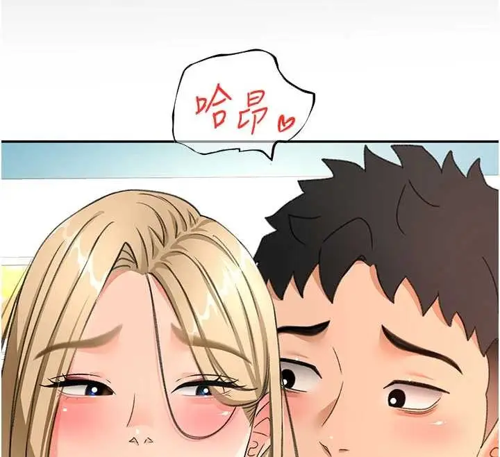 漫画《顶加套房的春天》第54话第121张图