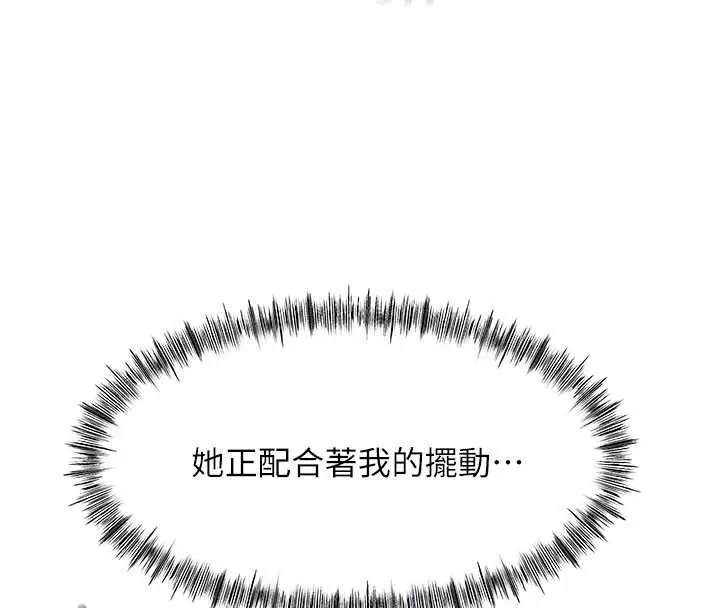漫画《顶加套房的春天》第54话第125张图