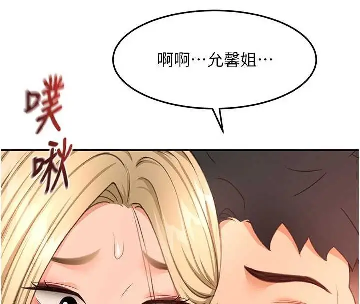 漫画《顶加套房的春天》第54话第129张图