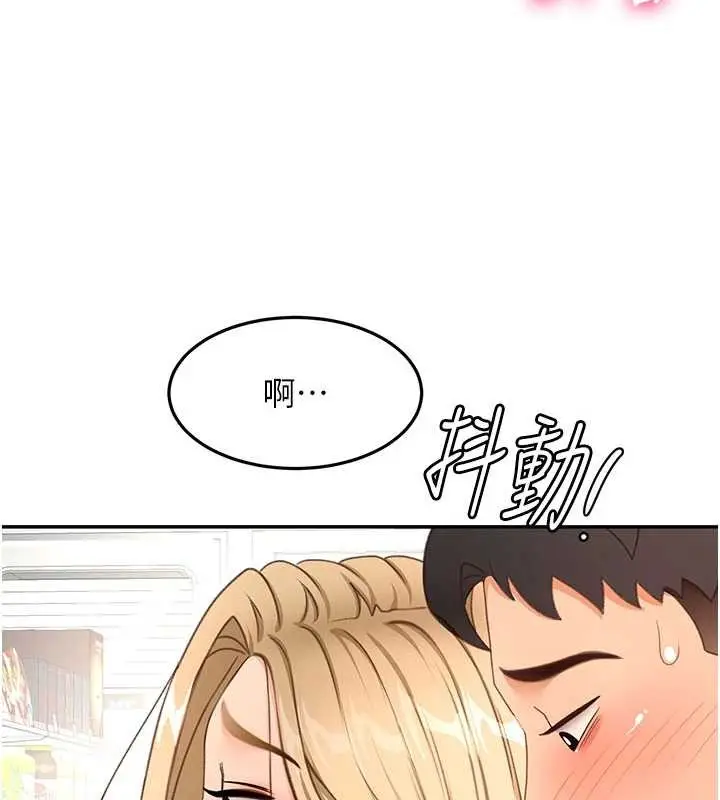漫画《顶加套房的春天》第54话第137张图