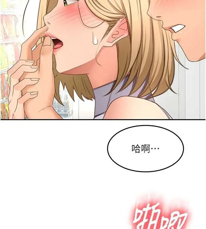 漫画《顶加套房的春天》第54话第138张图