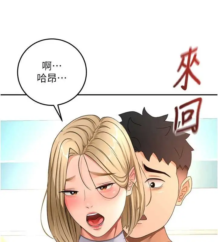 漫画《顶加套房的春天》第54话第141张图