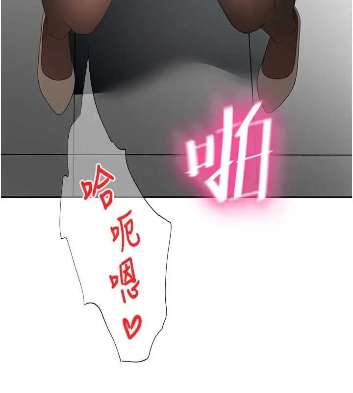 漫画《顶加套房的春天》第54话第149张图