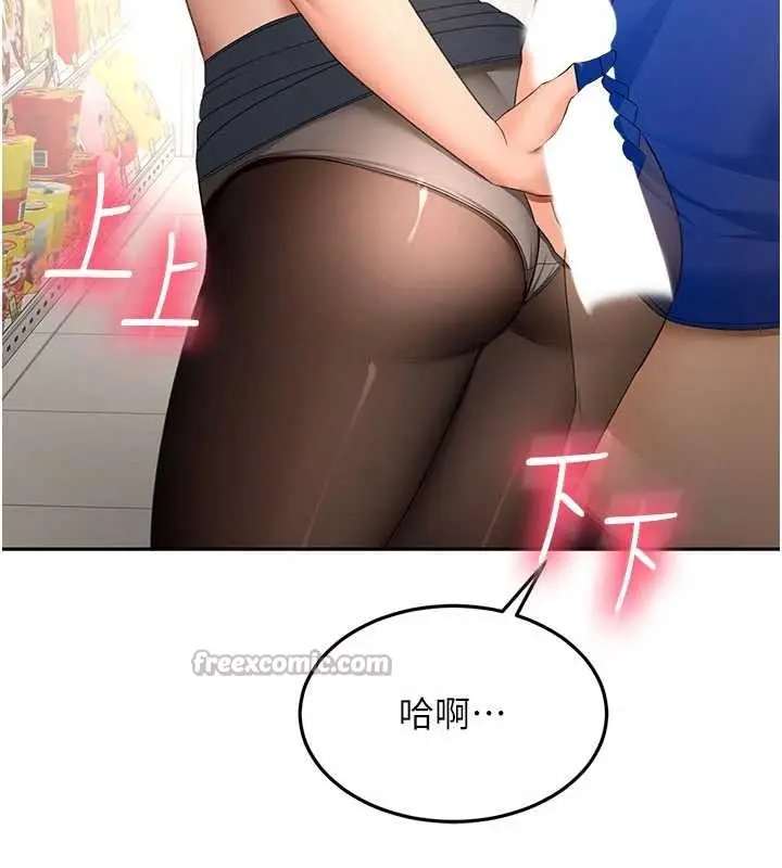 漫画《顶加套房的春天》第54话第42张图