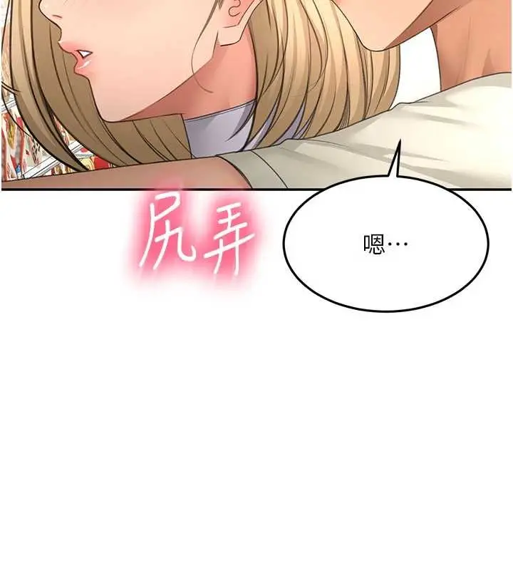 漫画《顶加套房的春天》第54话第45张图