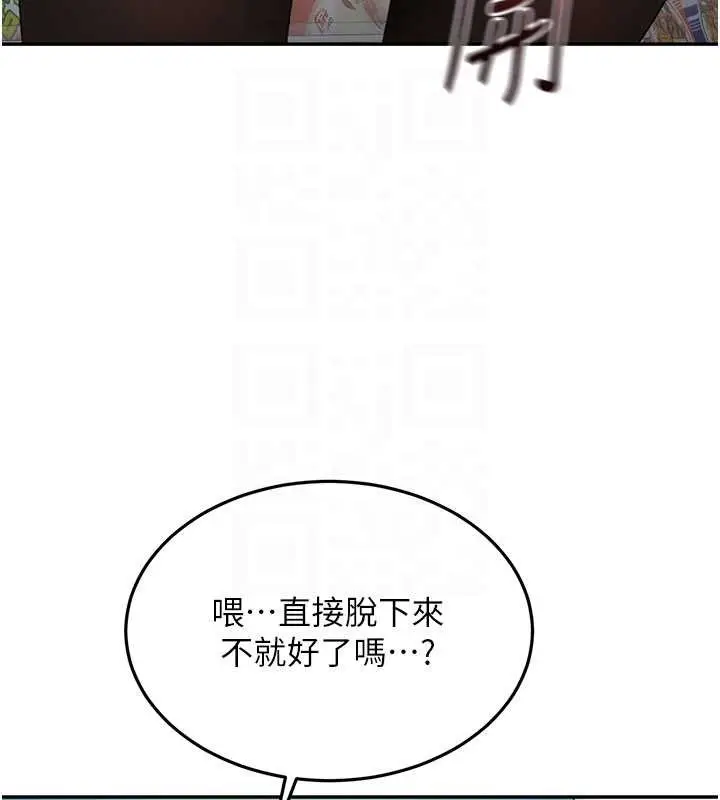 漫画《顶加套房的春天》第54话第50张图