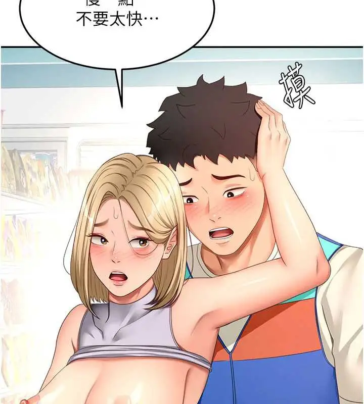 漫画《顶加套房的春天》第54话第57张图