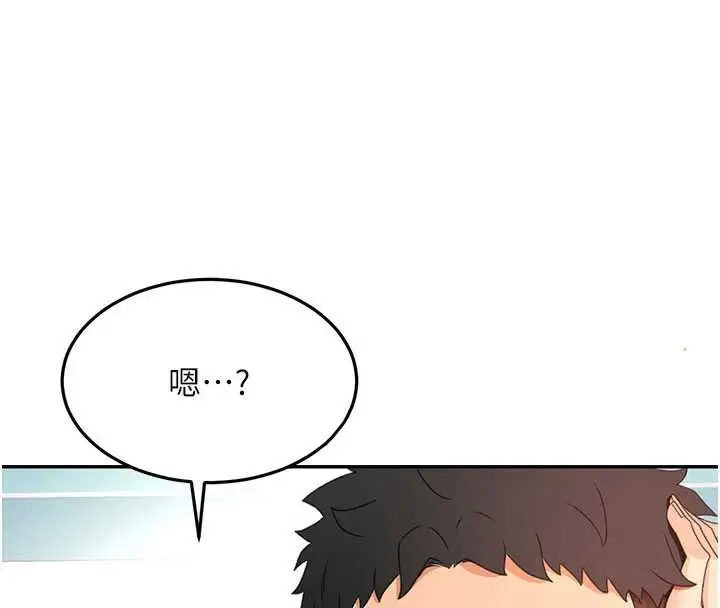 漫画《顶加套房的春天》第54话第59张图