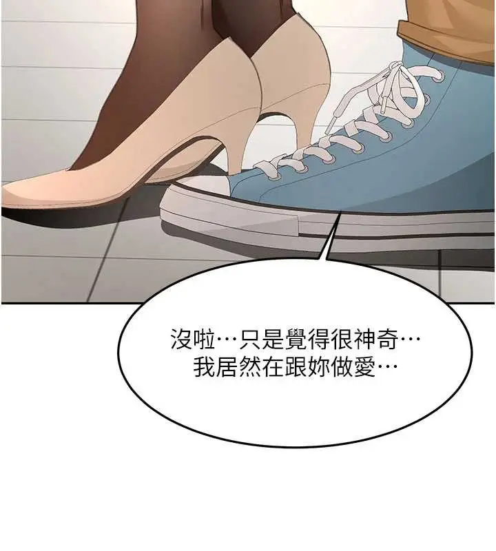 漫画《顶加套房的春天》第54话第62张图