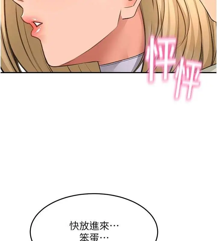 漫画《顶加套房的春天》第54话第67张图
