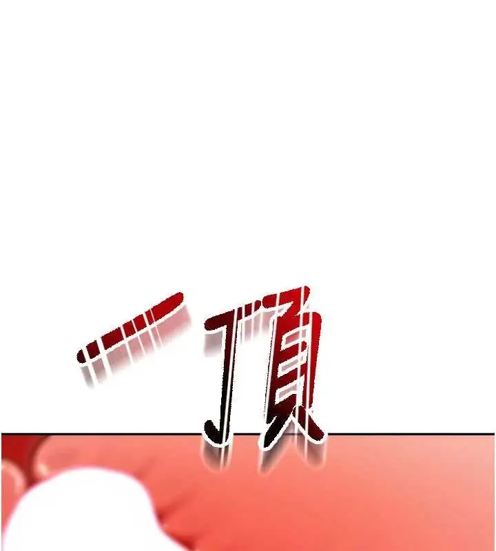 漫画《顶加套房的春天》第54话第74张图