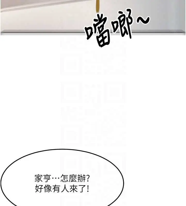 漫画《顶加套房的春天》第54话第79张图