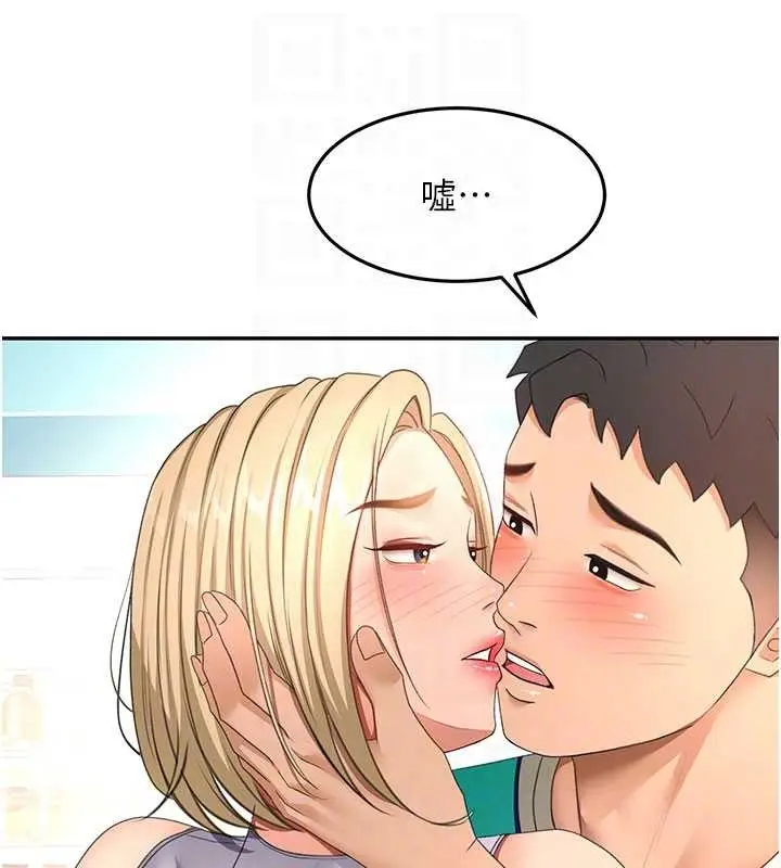 漫画《顶加套房的春天》第54话第86张图