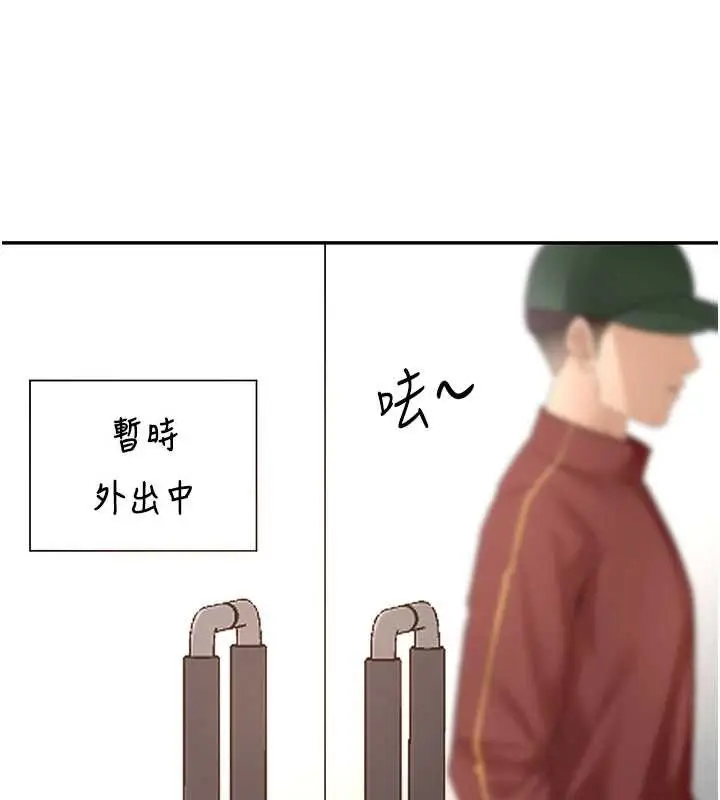 漫画《顶加套房的春天》第54话第89张图