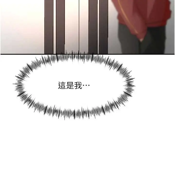 漫画《顶加套房的春天》第54话第90张图