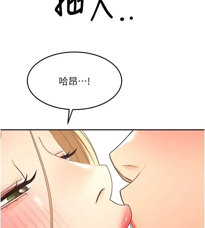 漫画《顶加套房的春天》第54话第97张图