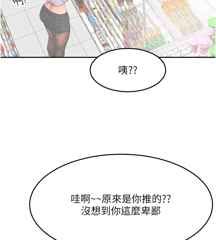 漫画《顶加套房的春天》第55话第101张图