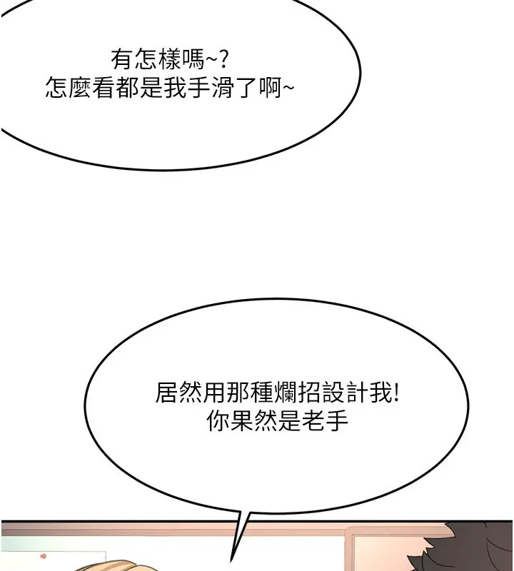 漫画《顶加套房的春天》第55话第103张图
