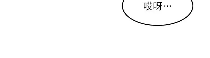 漫画《顶加套房的春天》第55话第105张图