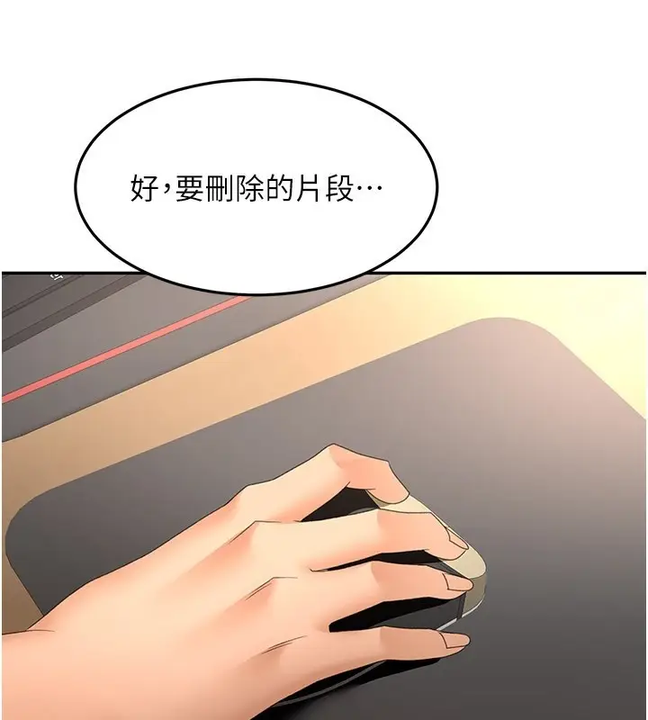 漫画《顶加套房的春天》第55话第106张图
