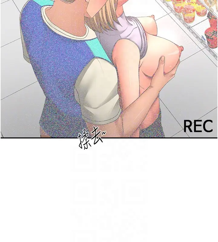 漫画《顶加套房的春天》第55话第110张图